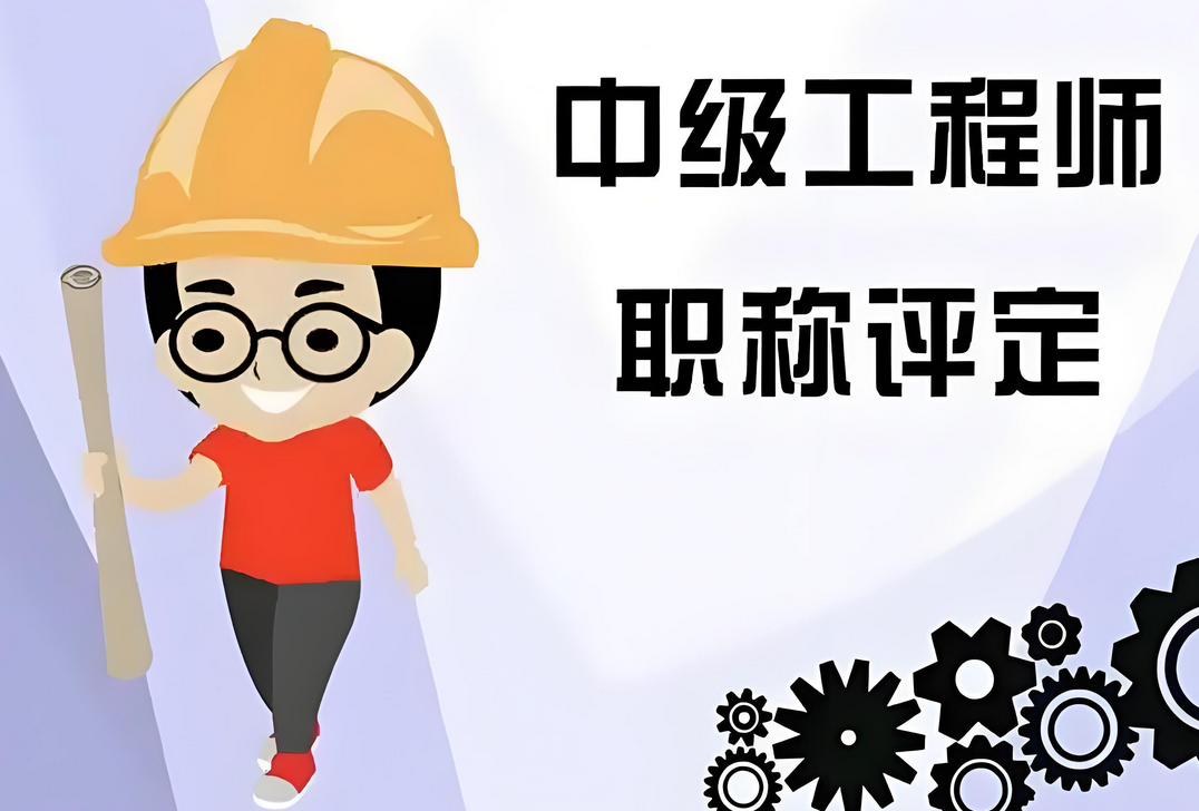 社保断缴影响评审？广东副高职称社保缴纳避雷指南‌