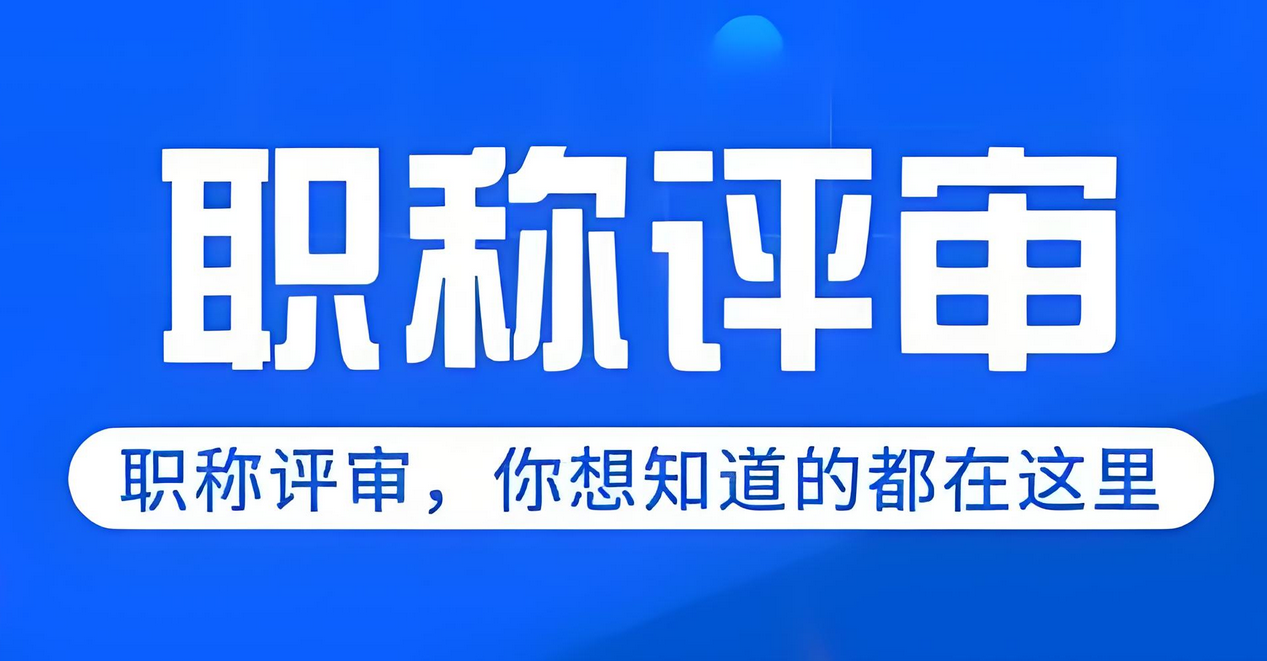 2025年最新职称申报业绩成果佐证材料