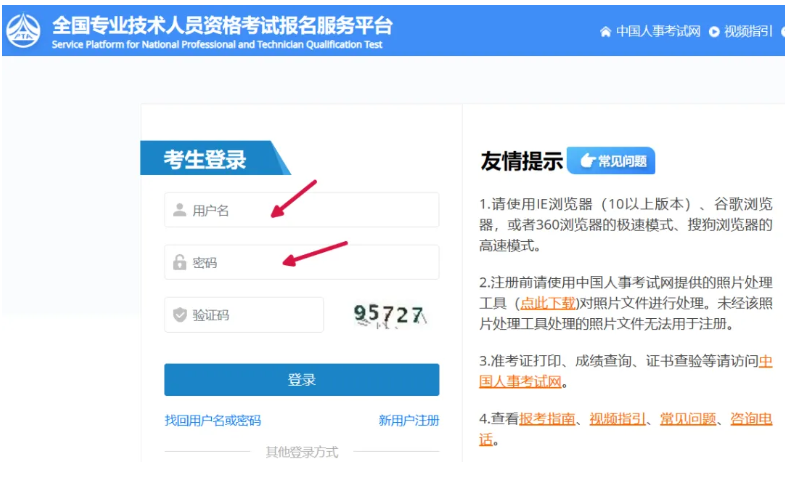 速看！2025年一级建造师准考证打印流程