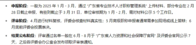 速看！广东工程师现在不冲职称就晚了！