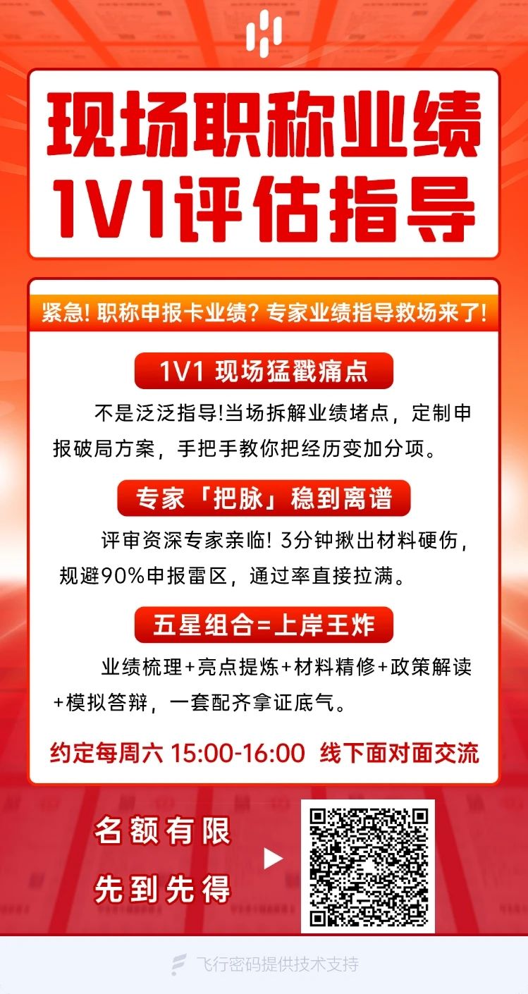 两大职称福利！工程师职称评审好消息！
