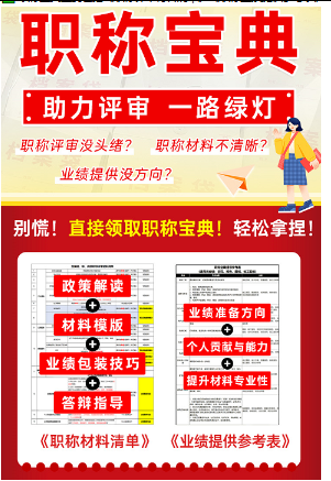 两大职称福利！工程师职称评审好消息！