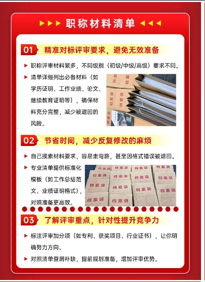两大职称福利！工程师职称评审好消息！