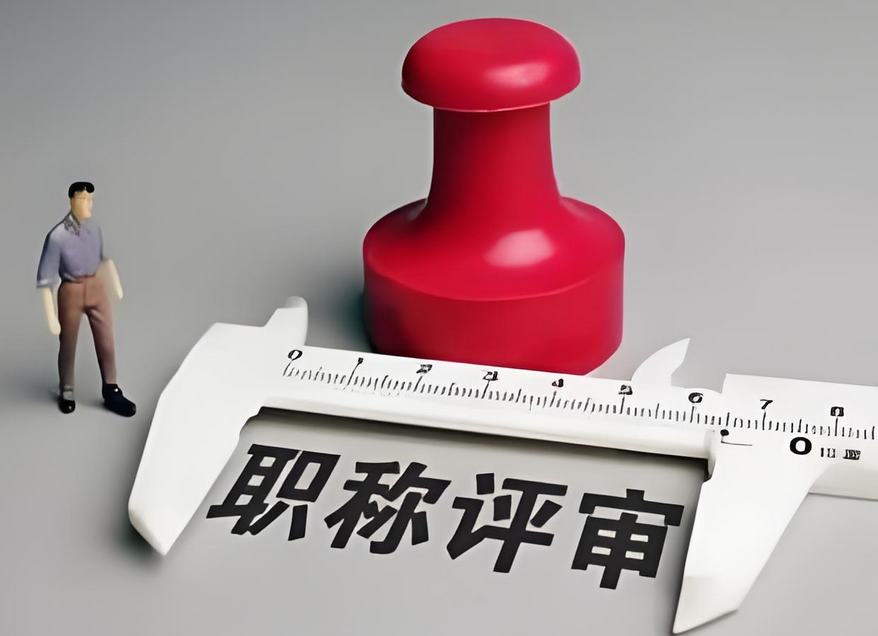 219人通过！广东2024年交通运输工程中级职称评审和认定通过名单公示！