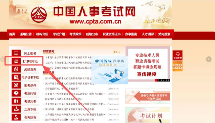 2025上海一级建造师准考证打印时间+打印入口 2025上海一级建造师准考证打印时间+打印入口