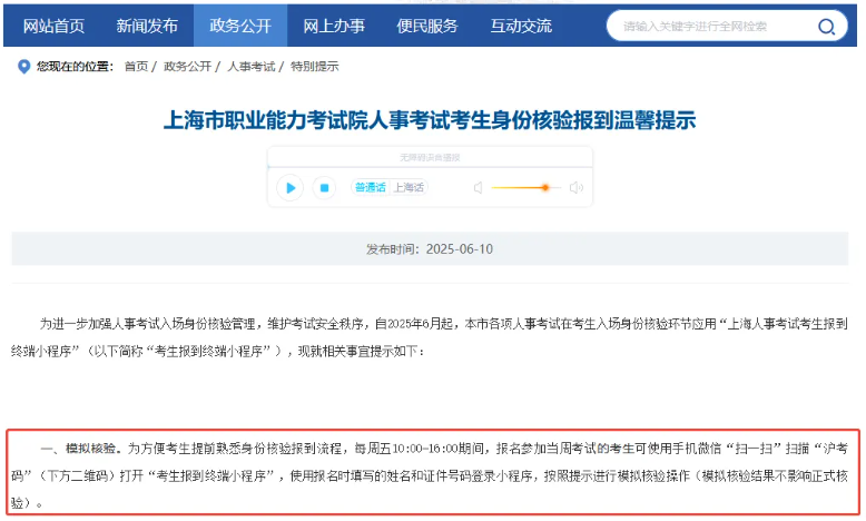 紧急通知！2025年一建考生必看：仅带身份证+准考证无法进场！