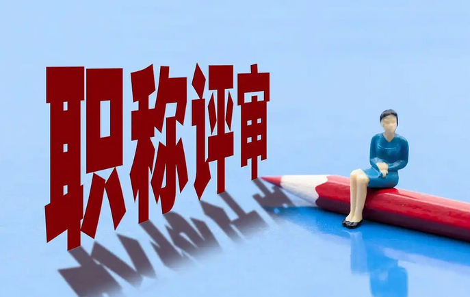 大局已定！2025年深圳职称全面取消条条框框条件！