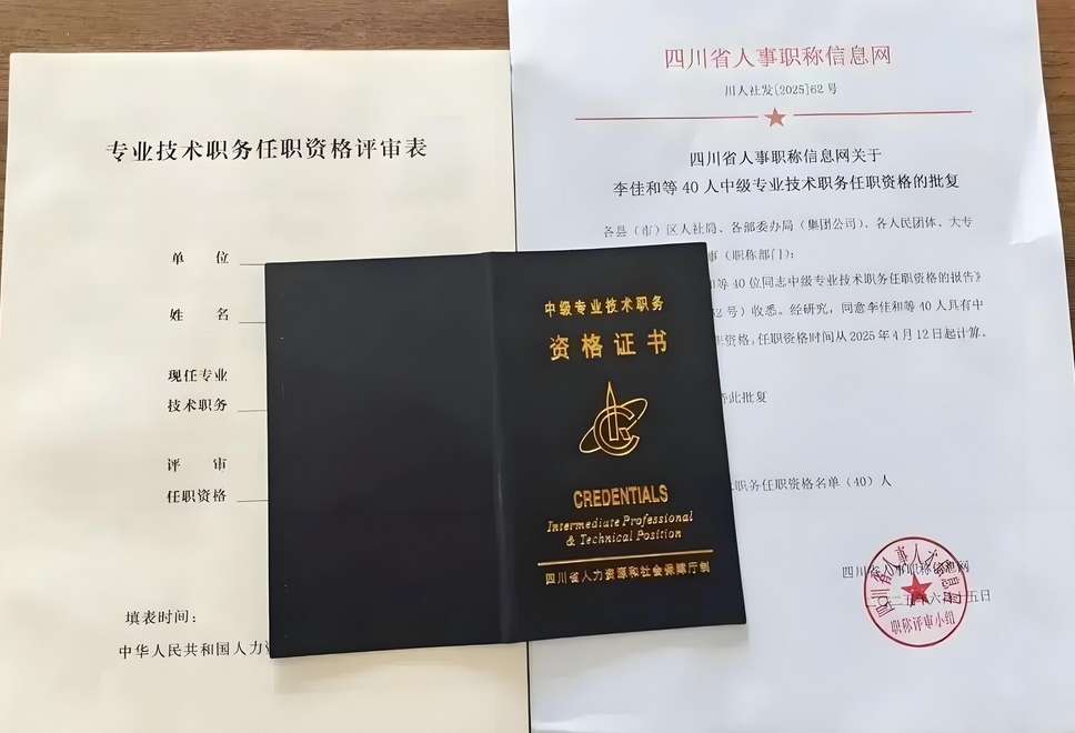 五大黄金建议：2025广东工程师职称申报