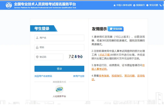 注意啦！2025年一造考试准考证打印开始啦！