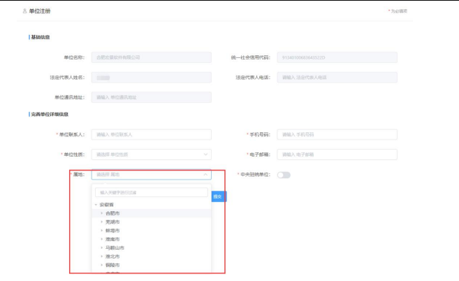 2025年安徽省专业技术人员综合管理服务平台——职称申报系统操作手册（用人单位）