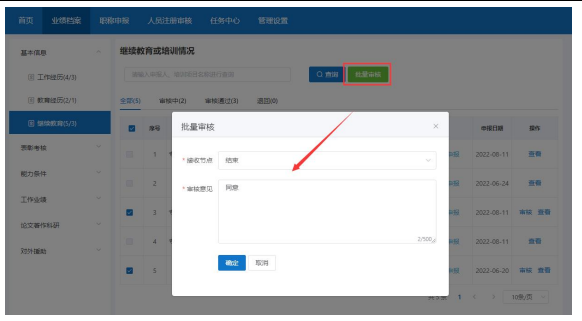 2025年安徽省专业技术人员综合管理服务平台——职称申报系统操作手册（用人单位）
