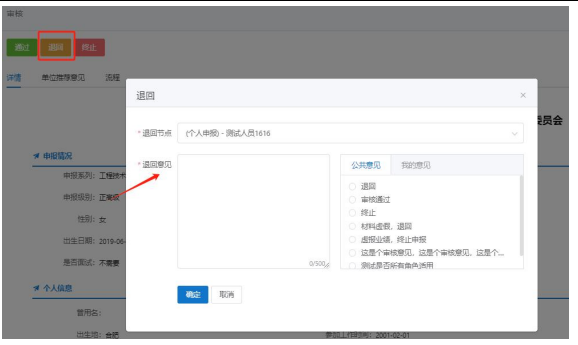 2025年安徽省专业技术人员综合管理服务平台——职称申报系统操作手册（用人单位）