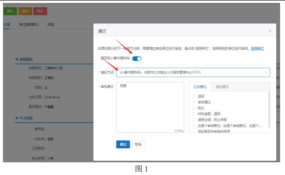 2025年安徽省专业技术人员综合管理服务平台——职称申报系统操作手册（用人单位）