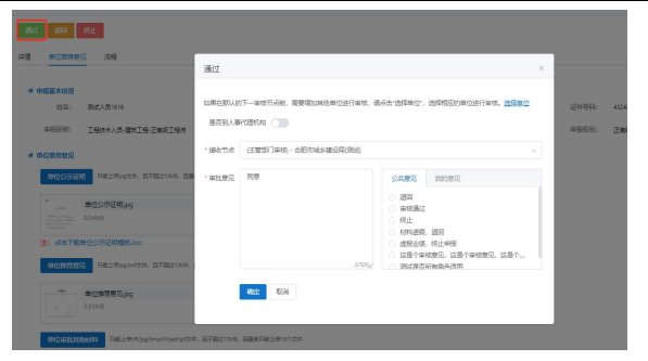 2025年安徽省专业技术人员综合管理服务平台——职称申报系统操作手册（用人单位）