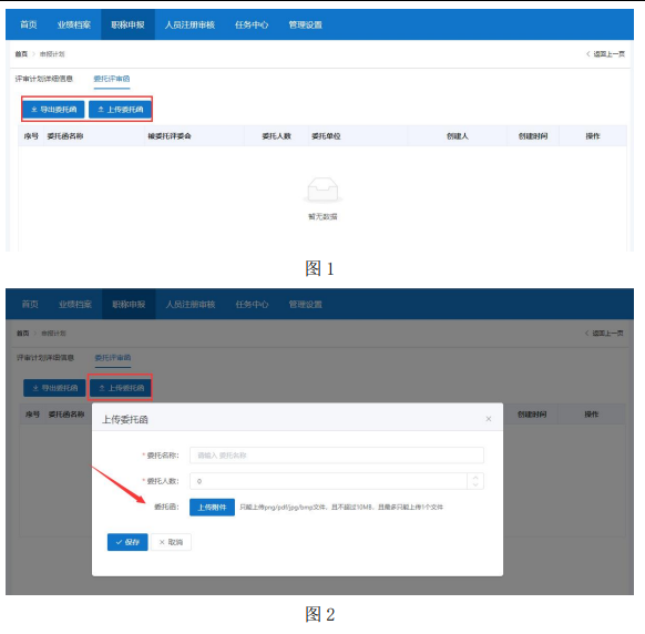 2025年安徽省专业技术人员综合管理服务平台——职称申报系统操作手册（用人单位）