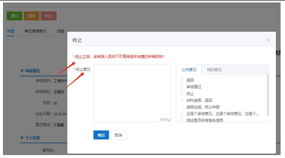 2025年安徽省专业技术人员综合管理服务平台——职称申报系统操作手册（用人单位）