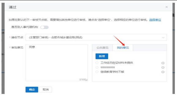 2025年安徽省专业技术人员综合管理服务平台——职称申报系统操作手册（用人单位）