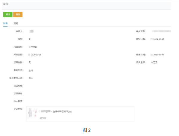 2025年安徽省专业技术人员综合管理服务平台——职称申报系统操作手册（用人单位）