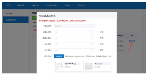 2025年安徽省专业技术人员综合管理服务平台——职称申报系统操作手册（用人单位）