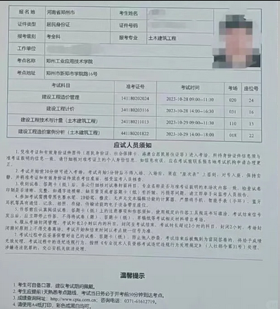 2025年吉林一级造价师准考证开始打印时间:考前一周 2025年吉林一级造价师准考证开始打印时间:考前一周