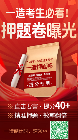 2025年吉林一级造价师准考证开始打印时间:考前一周 2025年吉林一级造价师准考证开始打印时间:考前一周
