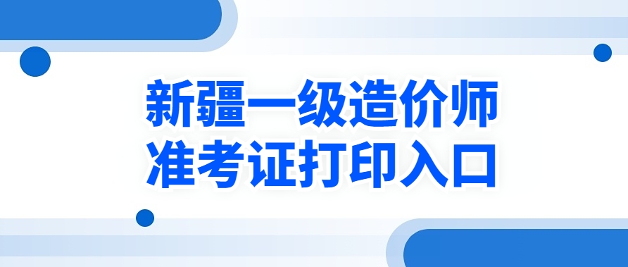 新疆.png
