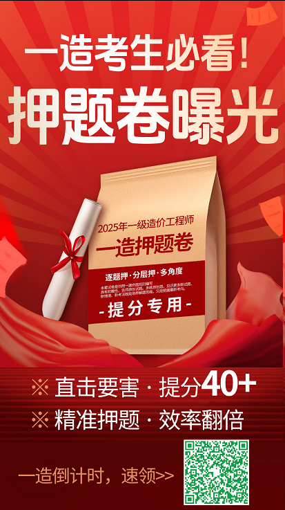 打印开始!2025年新疆兵团一级造价师准考证打印时间入口及流程一览 打印开始!2025年新疆兵团一级造价师准考证打印时间入口及流程一览