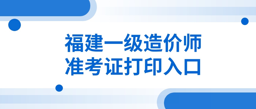 福建.png