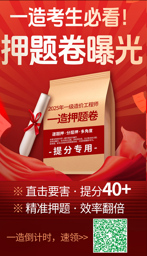 考前必做!2025浙江一造准考证打印及作答方式 考前必做!2025浙江一造准考证打印及作答方式