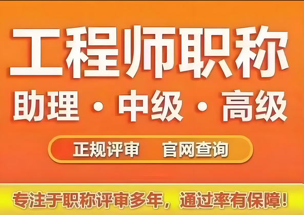 看完就懂！2025年职称申报个人用户操作手册！