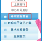 还在为上海职称申报烦恼吗？2025年上海职称申报入口指南来了！