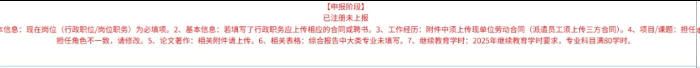 还在为上海职称申报烦恼吗？2025年上海职称申报入口指南来了！