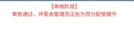还在为上海职称申报烦恼吗？2025年上海职称申报入口指南来了！