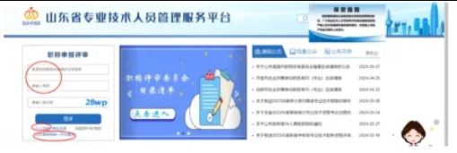 山东职称评审大改革！条件放宽到惊喜！