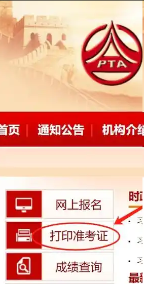 打印指南！2025年四川一级造价工程师准考证开始打印！