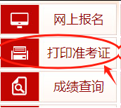 即日开打！2025年重庆一级造价师准考证打印时间及打印入口