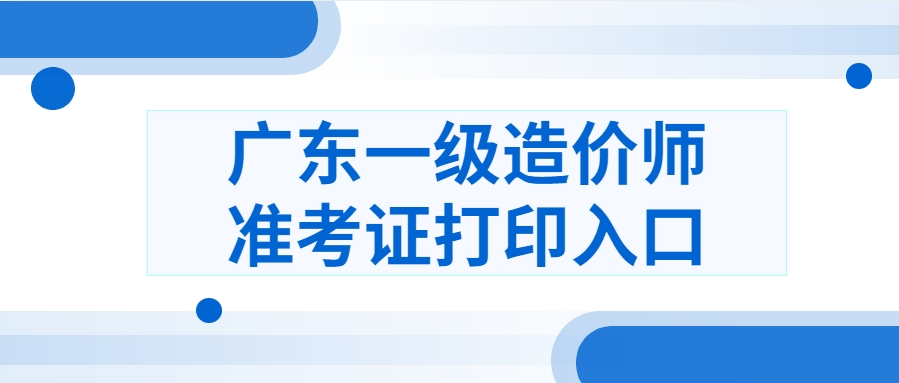 广东.png