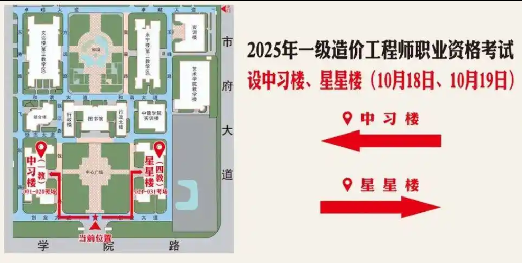 广东人事网：2025年广东一级造价工程师准考证打印及考试地点分布图！