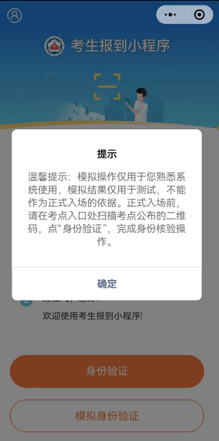 2025一造考试有新门槛：考生须进行身份模拟核验操作！