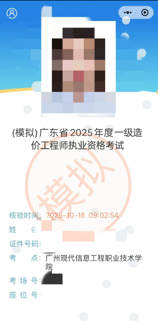 2025一造考试有新门槛：考生须进行身份模拟核验操作！