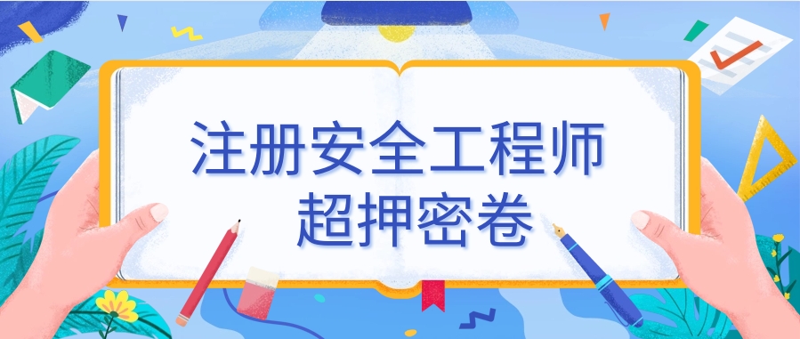 超押密卷.png