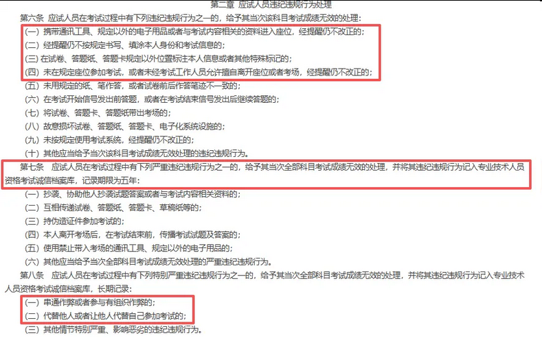 新增12人一建成绩提前公布！