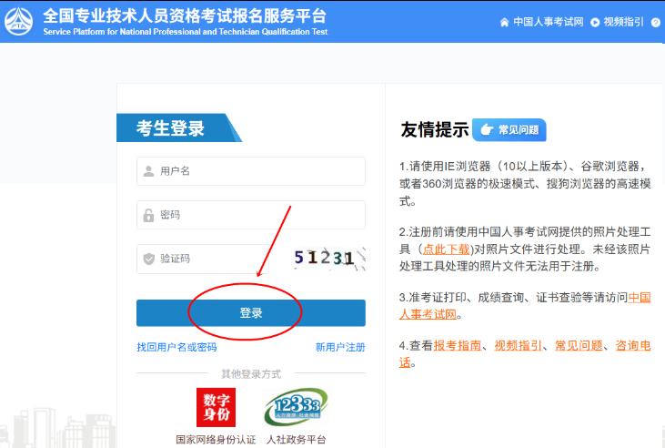 10月24日开始打印!2025年福建中级经济师准考证打印全流程指南 10月24日开始打印!2025年福建中级经济师准考证打印全流程指南