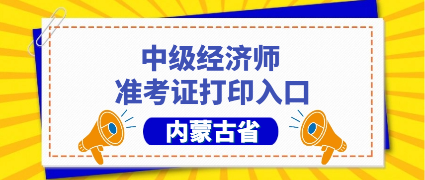 1761359061579145.png 内蒙古.png