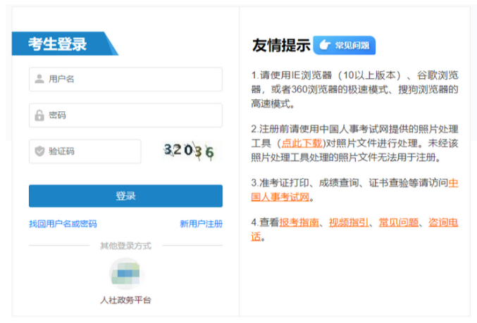 紧急通知:2025年安徽经济师准考证打印通道已开启,请及时操作! 紧急通知:2025年安徽经济师准考证打印通道已开启,请及时操作!