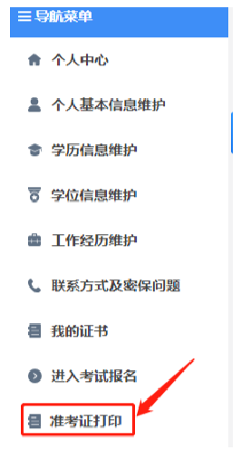 速进！2025年广东省中级经济师职称准考证打印及机考模拟系统作答须知！