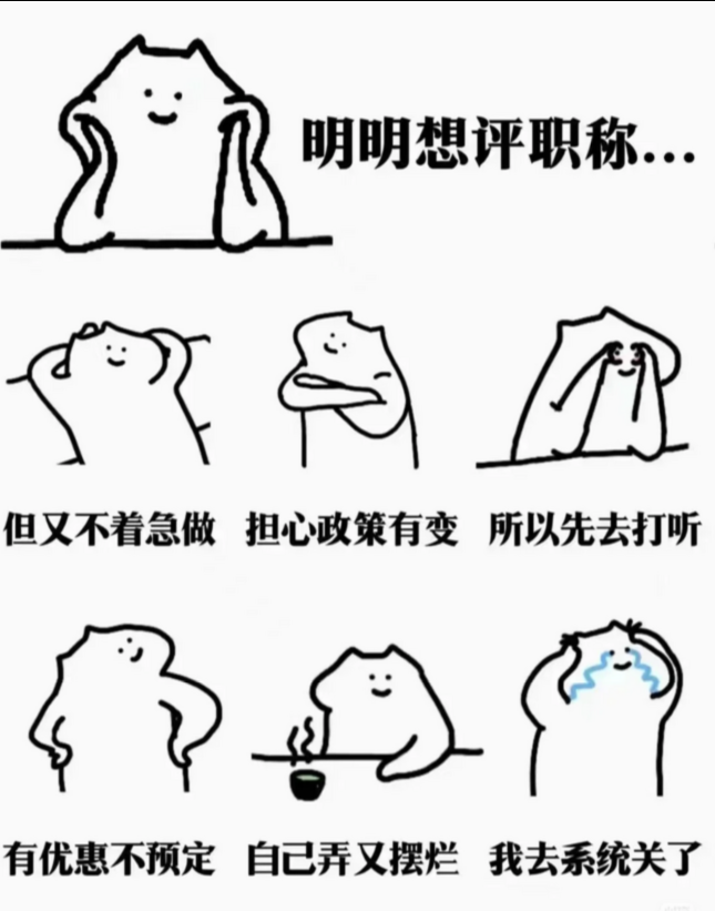 最全解读！2025年海南职称不用初级就能评中级了！