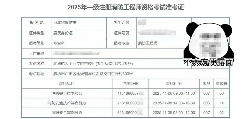 提前准备!2025年一消准考证打印指南及关键时间 提前准备!2025年一消准考证打印指南及关键时间
