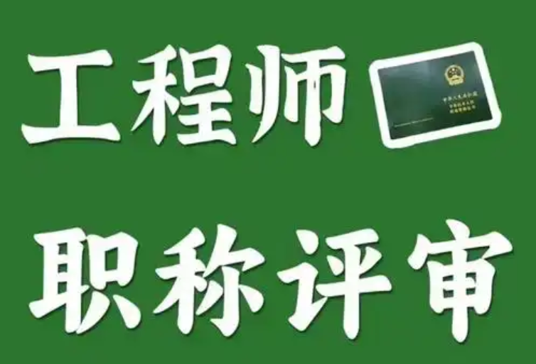 超全攻略送上！深圳2026年初级职称申报全攻略！