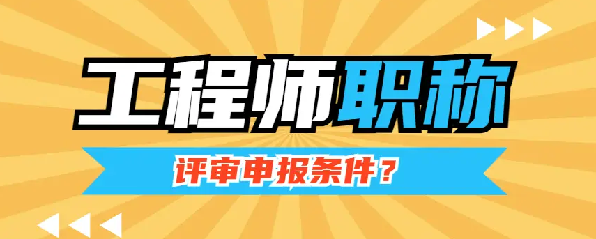 2026上海职称全攻略!每一份准备都是晋升底气! 2026上海职称全攻略!每一份准备都是晋升底气!